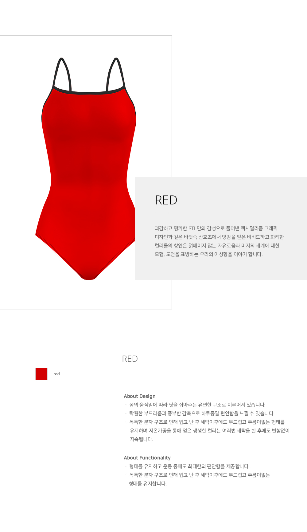 <b><p>STL Tantan swimsuit Double back Red</p></b><b><p>STL がっちりが 水着 ダブルバック レッド</p></b><br /><br /><p align='center'>